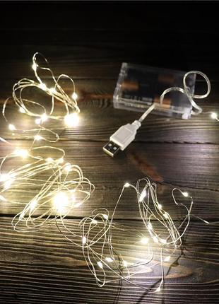 Гірлянда роса світлодіодна led на батарейках та usb 5м