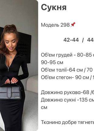 Женское черное платье еластичное на змейке с вырезом внизу4 фото