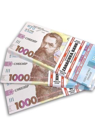 Сувенірні гроші 1000 гривень