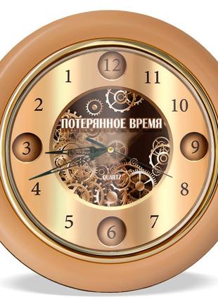 Часы с обратным ходом потерянное время ц025 (бежевые)