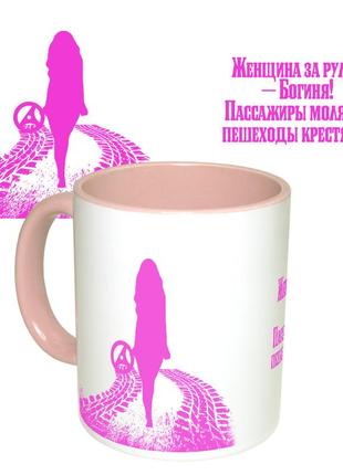 Чашка с принтом 65352 женщина за рулем (розовая)