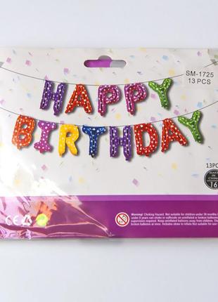 Фольгированные шары буквы  happy birthday, 40см, цветные6 фото