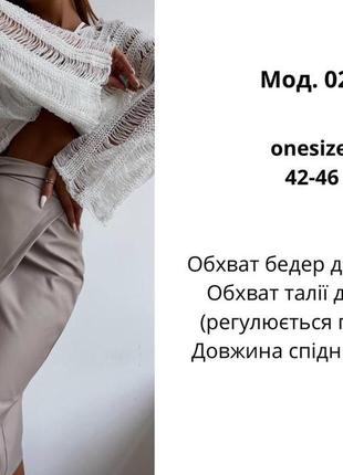 Женская юбка миди эко-кожа с разрезом на запах стильная удобная трендовая коричневый, черный, мокко10 фото