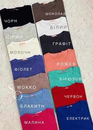 Футболка базовая (90% cotton, 10% elastan) производство туречева