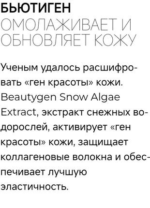Dr.grandel beautygen renew pearls,cream&serum,peptides, космецевтика,элитный проф anti-age крем-сыворотка с пептидами,керамидами,снежные водоросли5 фото