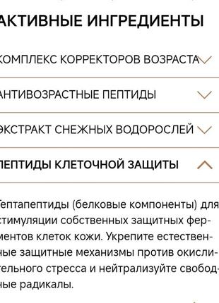 Dr.grandel beautygen renew pearls,cream&serum,peptides, космецевтика,элитный проф anti-age крем-сыворотка с пептидами,керамидами,снежные водоросли10 фото
