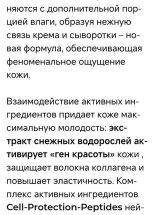 Dr.grandel beautygen renew pearls,cream&serum,peptides, космецевтика,элитный проф anti-age крем-сыворотка с пептидами,керамидами,снежные водоросли6 фото