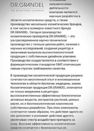 Dr.grandel beautygen renew pearls,cream&serum,peptides, космецевтика,элитный проф anti-age крем-сыворотка с пептидами,керамидами,снежные водоросли4 фото