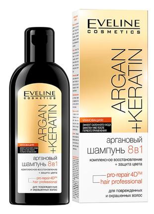 Маска для пошкодженого, фарбованого волосся argan + keratin7 фото