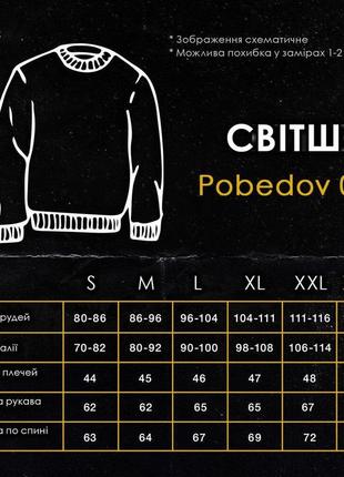 Свитшот pobedov 001 - i'm ukrainian наклейка черная, яркий зеленый2 фото