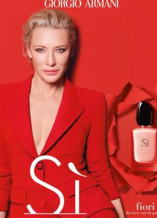 Тестер giorgio armani si fiori