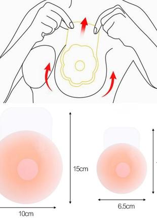 Силиконовые подтягивающие наклейки на соски9 фото