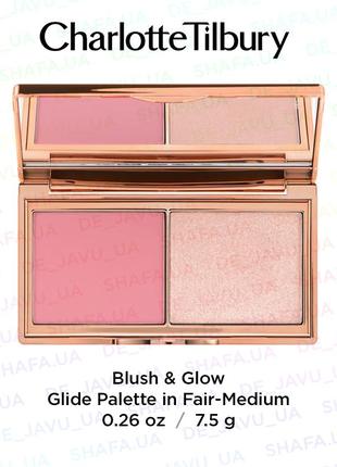 Палетка charlotte tilbury blush & glow glide palette