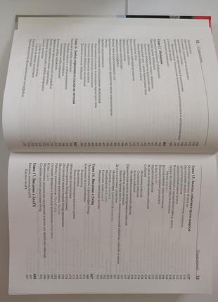 Java 8 руководство для начинающих | шестое издание | герберт шилдт7 фото