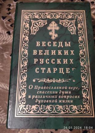 Гэри книги, из покровского монастыря. на русском