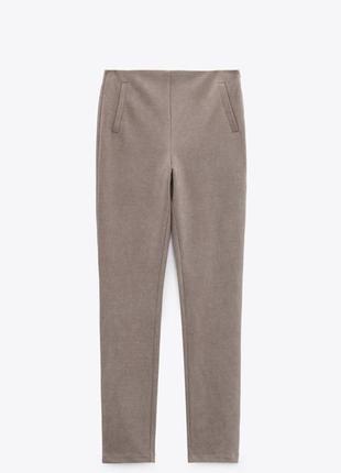 Легінси брюки беж zara