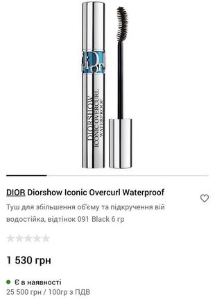 Туш для вій dior4 фото