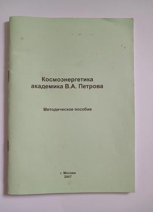 Комплект из 4 книг из эзотерики3 фото