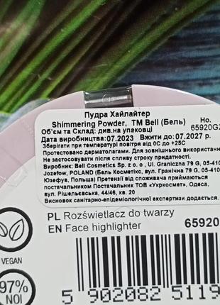 Пудра-хайлайтер bell shimmering powder3 фото