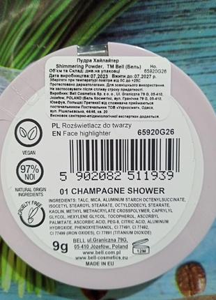 Пудра-хайлайтер bell shimmering powder2 фото