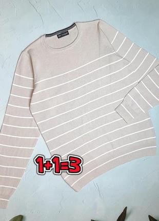🎁1+1=3 фірмовий бежевий м'який чоловічий светр marks&spencer, розмір 44 - 46