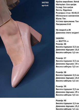 Туфлі бежеві4 фото