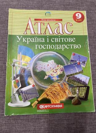 Атлас з географії 9, 10, 11 клас2 фото