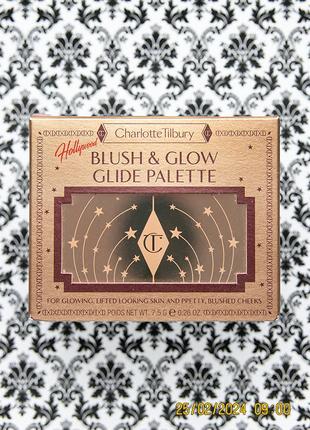 Палетка charlotte tilbury hollywood blush & glow glide palette румяна и хайлайтер1 фото