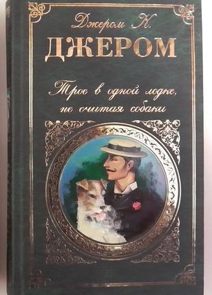 Бунін. дойл., леру, джером, андерсен, екзюпері. купрін, достоєвський