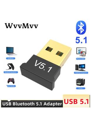 Usb флешка с bluetooth 5.0, 5.1, блютуз переходник для компьютера, usb адаптер, bluetooth флешка перехідник