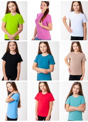 Бавовняна футболка підліткова, хлопковая футболка однотонная, базова футболка для дівчат, стрейчева футболка підліткова, базовая футболка для девочки