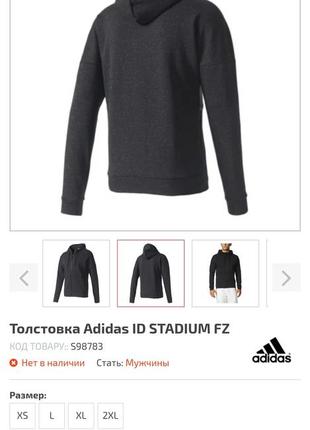 Толстовка бобка олимпийка adidas xl3 фото