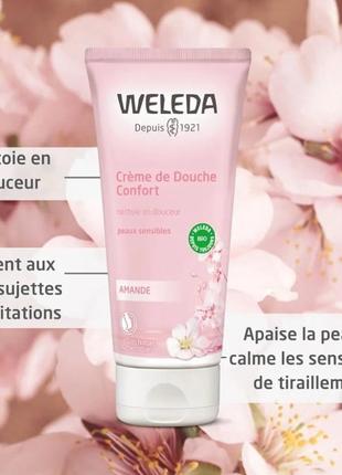 Weleda creame douche крем-гель для душу