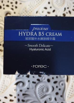 Rorec  bioaqua hydra b5 cream зволожуючий крем6 фото