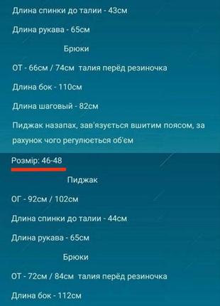 Комбинезон10 фото