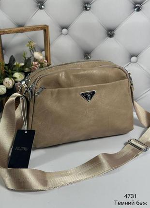 Женская стильная и качественная сумка из эко кожи на 5 отделов темный беж