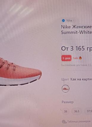 Кроссовки nike quest rust pink 37р.оригинал!9 фото