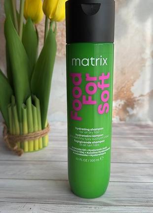 Шампунь для зволоження волосся matrix food for soft hydrating shampoo