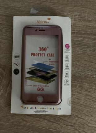 Чехол 360ʼ protect case для iphone 6,6s