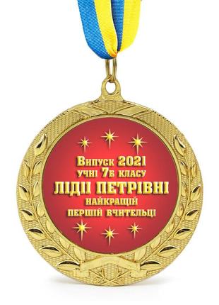 Индивидуальная печать №12 надписи на медали подарочной красная (max 70 символов)3 фото