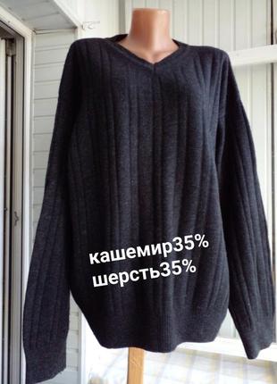 Брендовий кашеміровий светр джемпер великого розміру батал