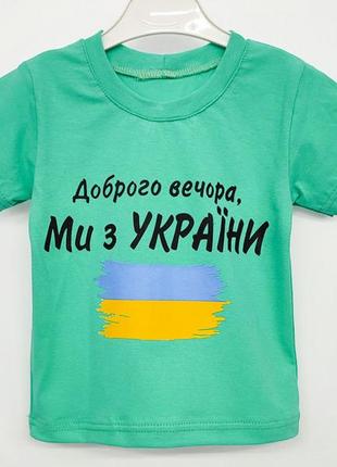 Патріотична футболка🇺🇦