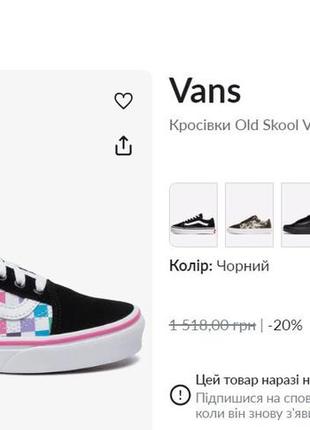 Брендовые кожаные кеды кроссовки vans old school оригинал 19 см3 фото