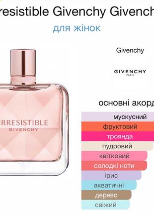 Givenchy irresistible 50 ml6 фото