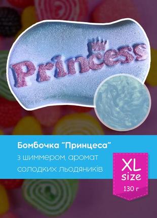 Бомбочка для ванни "принцеса" з шиммером і сяйвом, аромат льодяників 120 г2 фото