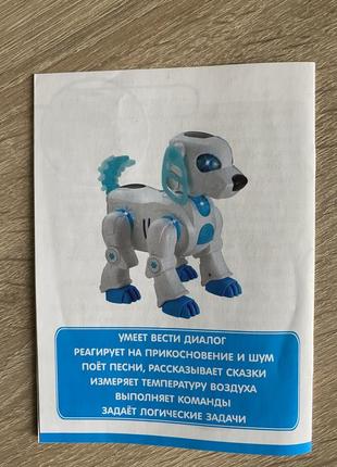 Інтерактивна собака - робот лакі3 фото