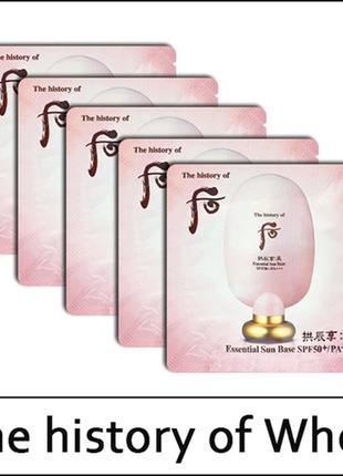 Знижка! зволожувальна база під макіяж з spf 50+++ the history of whoo essential sun base spf50+ pa++