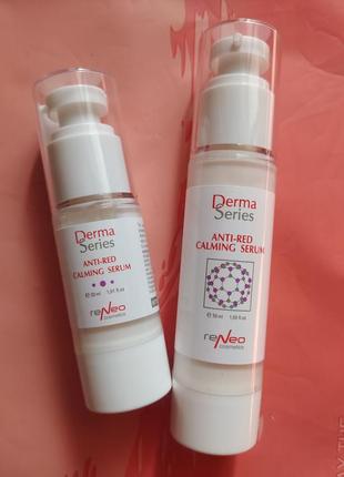 Розпив! заспокійлива сироватка derma series anti-red calming serum1 фото