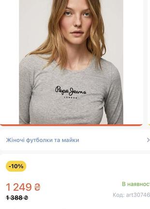 Базовый лонгслив pepe jeans 🥥7 фото