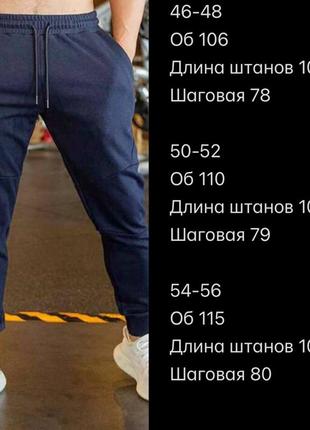 Стильні трендові спортивні чоловічі весняні штани ❤       12210 фото